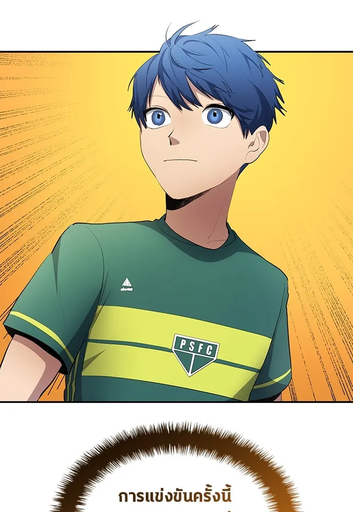 นักเตะแข้งสวรรค์ ตอนที่ 54 รูปที่ 59