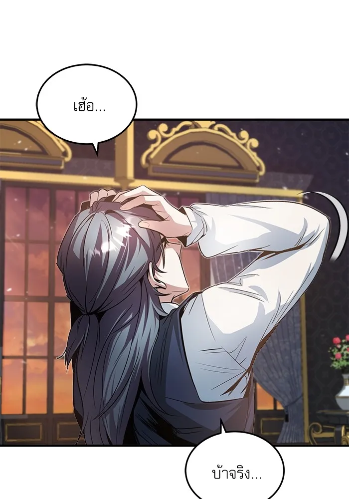 ศาสตราจารย์จำเป็นแห่งอะคาเดมี ตอนที่ 5 รูปที่ 11