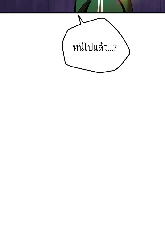 เพลเยอร์เลือดเทวะ ตอนที่ 4 เพลเยอร์ รูปที่ 220