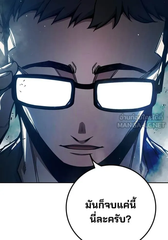 เยาวชนคนคุก ตอนที่ 70 รูปที่ 147