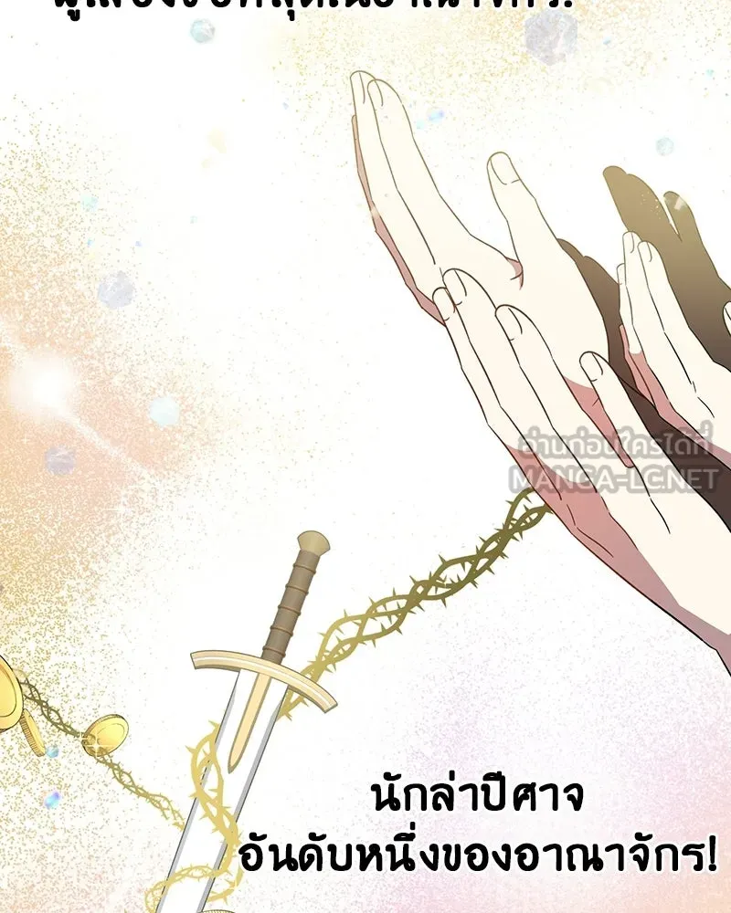 ภารกิจไล่ตามลุค บีเชล ตอนที่ 1 รูปที่ 63