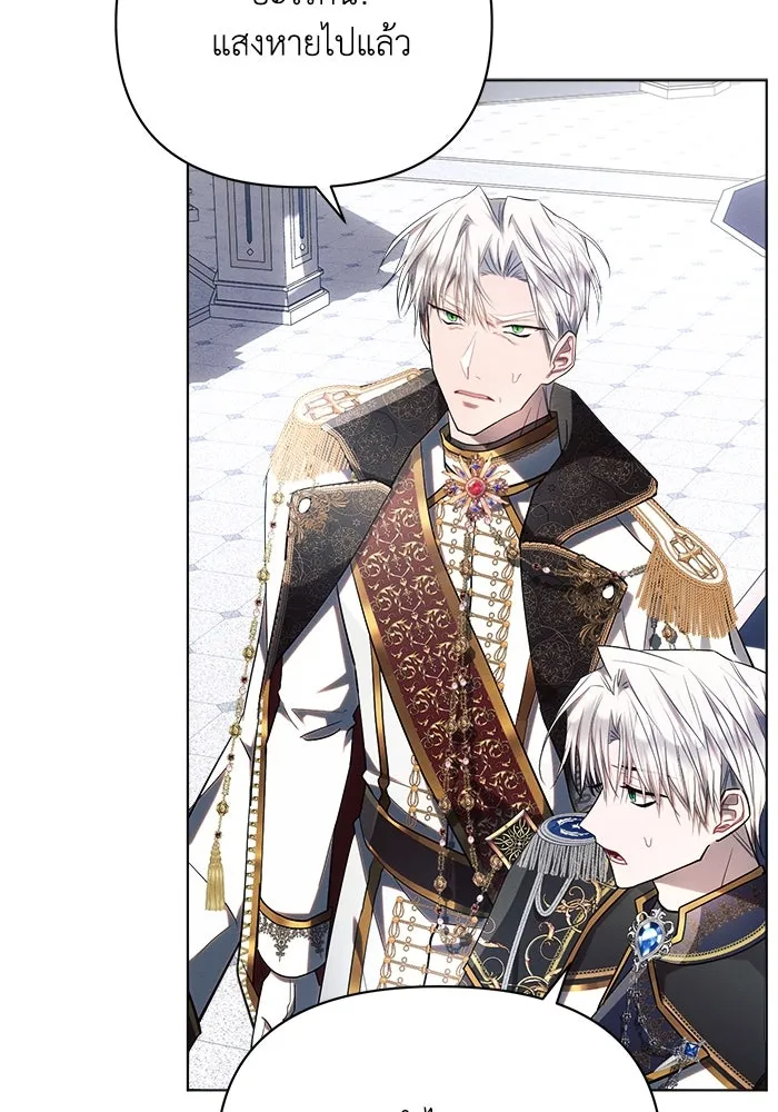 แอชสตาร์ต ตอนที่ 49 รูปที่ 10