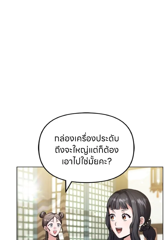 ข้าเนี่ยนะเป็นพระสนม ตอนที่ 77 หลับในฤดูใบไม้ผลิ รูปที่ 68