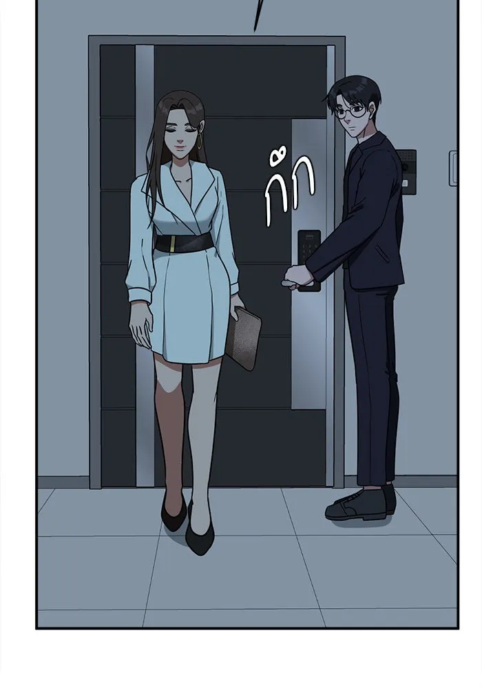 ช่วยเปลี่ยนฉันที ตอนที่ 79. ชิมแชวอน 4 รูปที่ 173