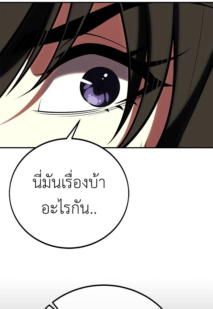 ไอ้เพลเยอร์นั่น ฉันฆ่ามันเอง ตอนที่ 60 รูปที่ 233