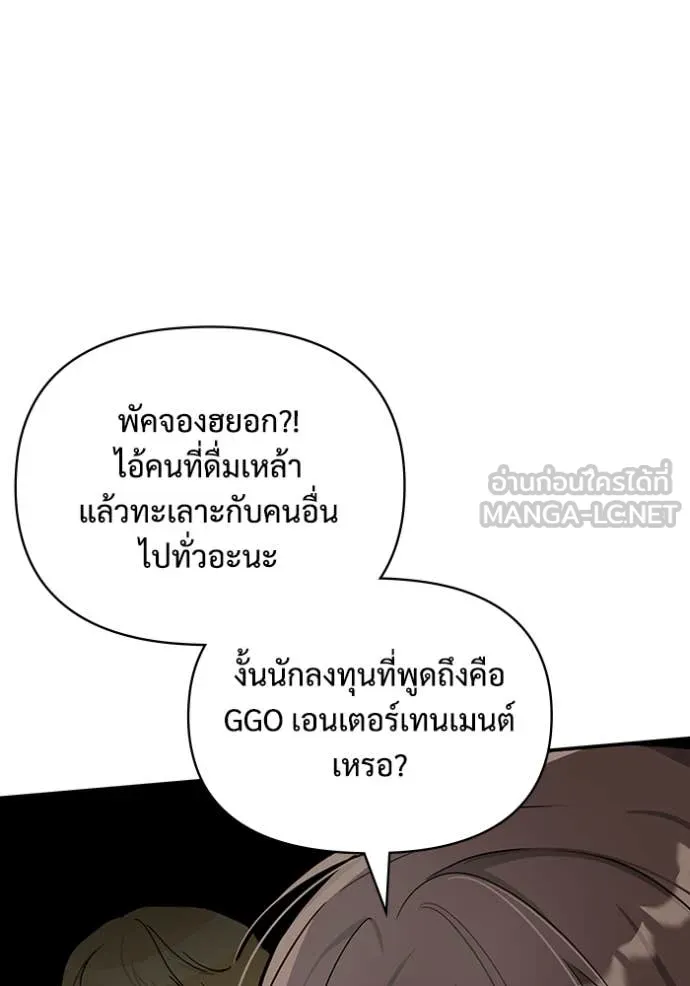 ฉันเนี่ยนะ ตอนที่ 6 รูปที่ 124