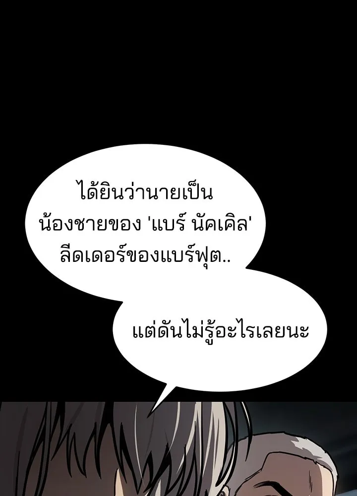 กฎเหล็กบ้านสายลับ ตอนที่ 14 รูปที่ 43