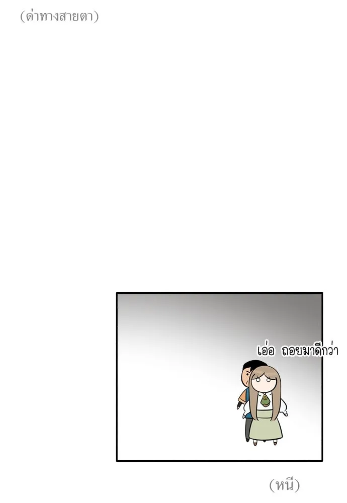 อัศวินเดลิเวอรี ตอนที่ 5 ทางแยกแห่งการตัดสินใจ รูปที่ 49