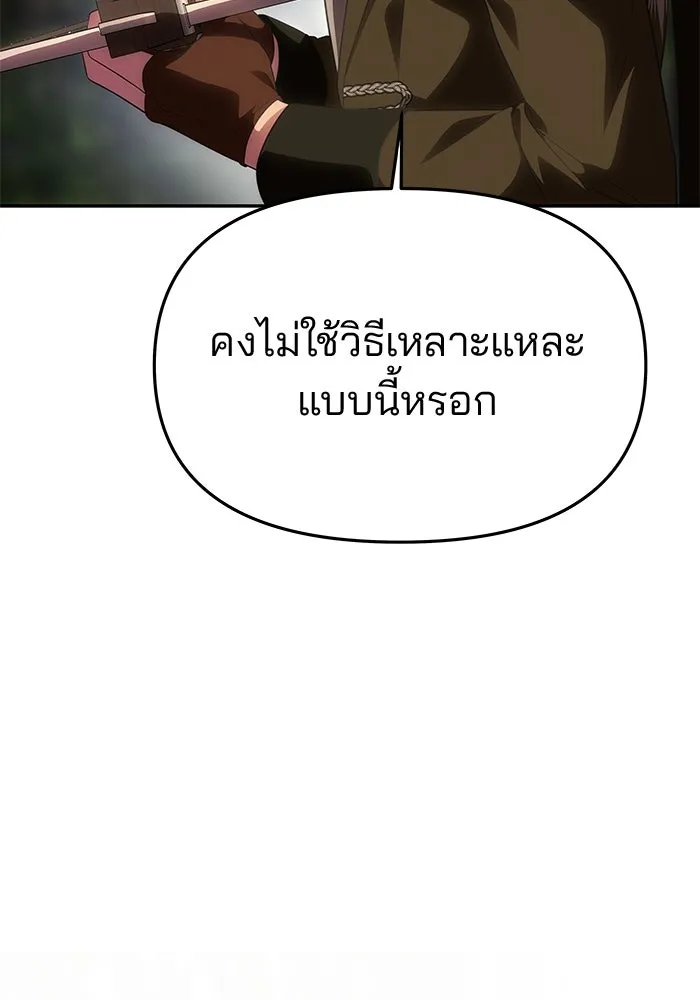 เกมรักจับสามี ตอนที่ 70 รูปที่ 22