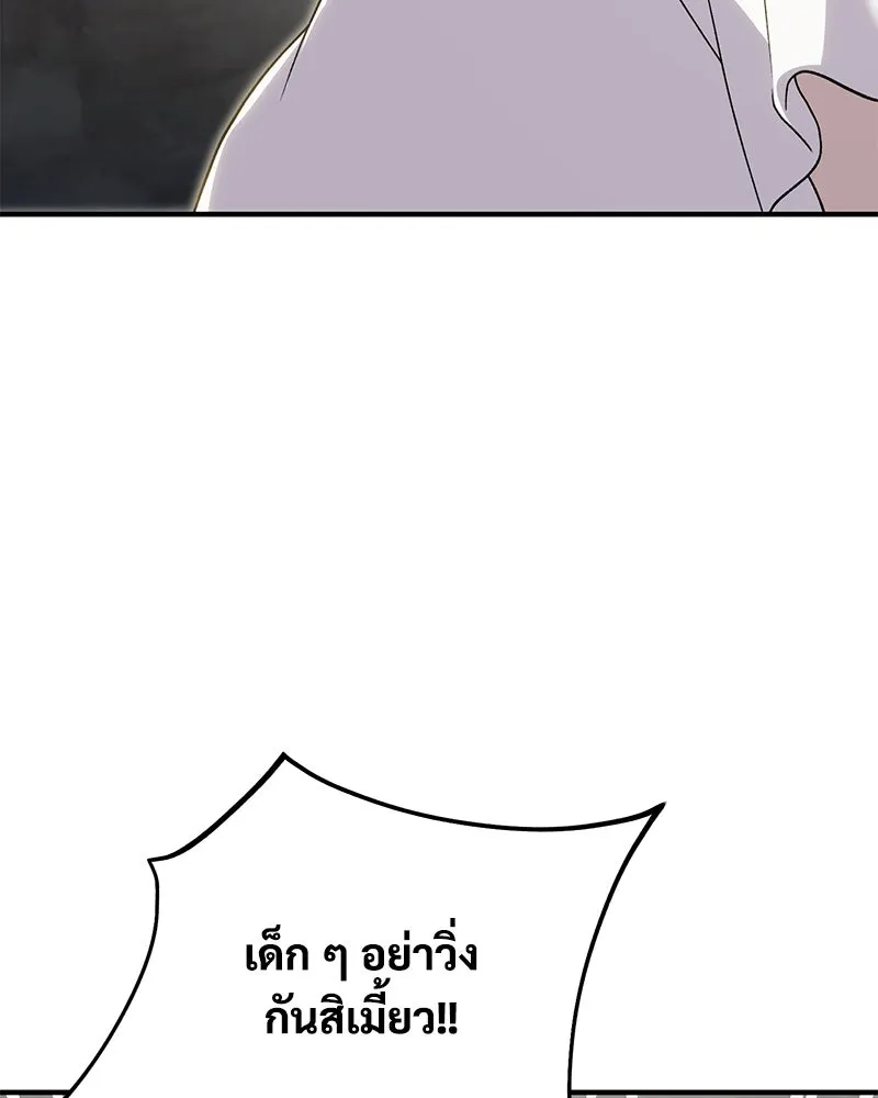 ปลูกผักพิชิตหอคอย ตอนที่ 31 รูปที่ 13