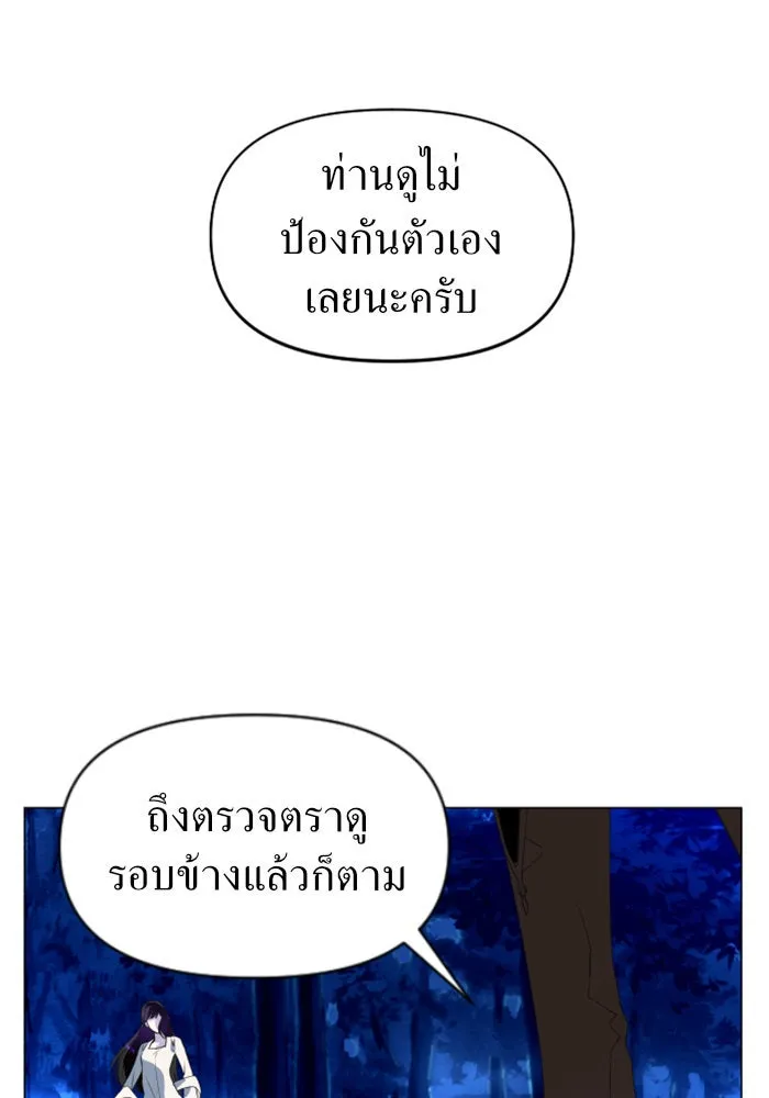 ชิงชีวิตพลิกลิขิตชะตา ตอนที่ 2 คำเล่าลือของสองสตรี (2) รูปที่ 8