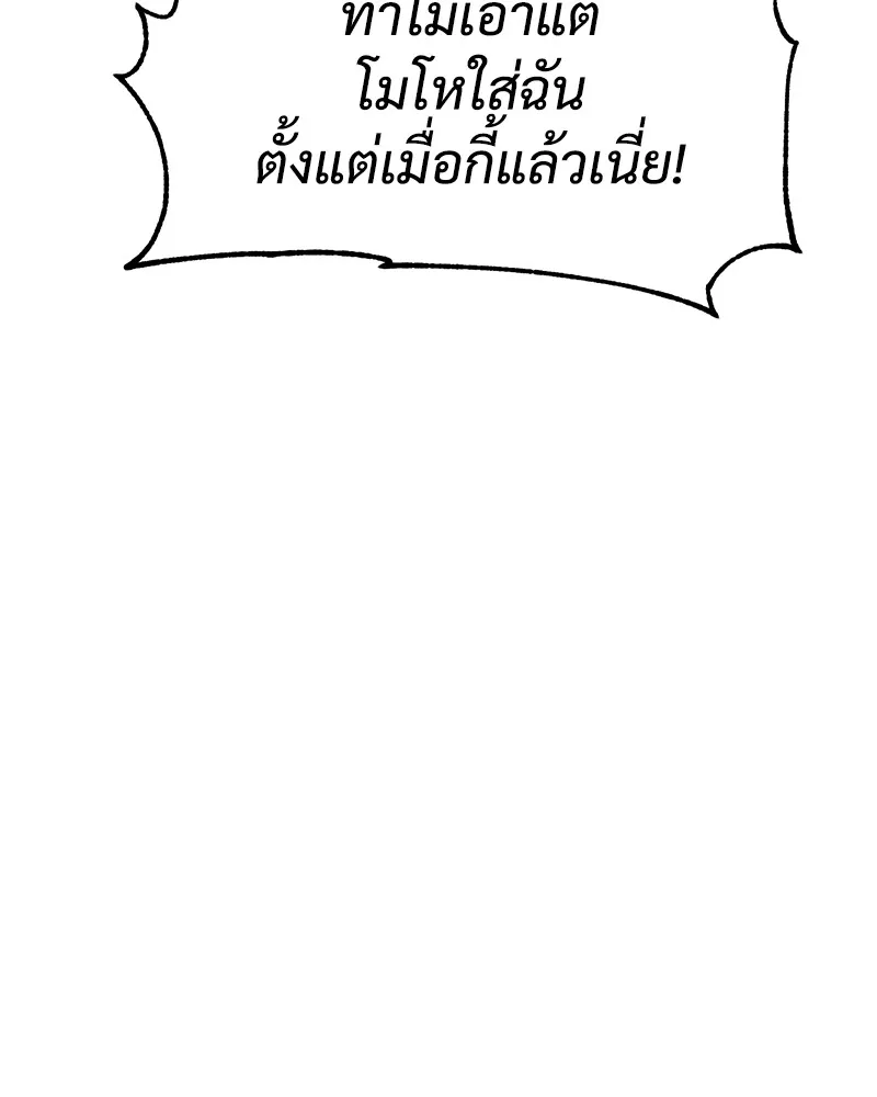 แบคXX ตอนที่ 30 รูปที่ 46