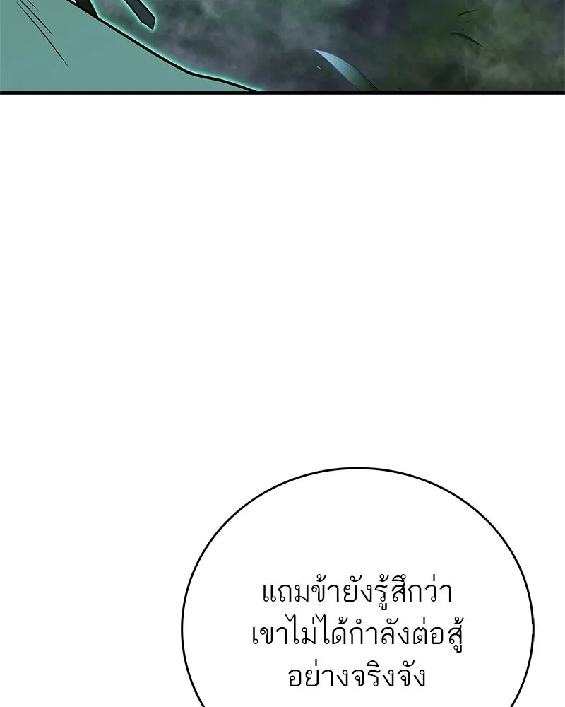 สุดยอดเทรนเนอร์แห่งยุทธภพ ตอนที่ 101 ติดกับ รูปที่ 17