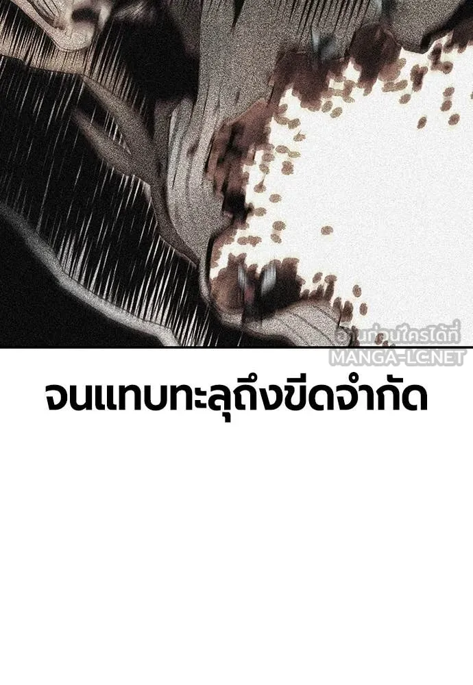 Jungle Juice ตอนที่ 167 รูปที่ 65