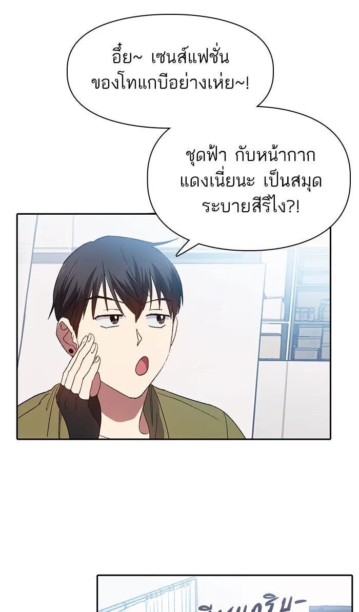 My S-Class Hunters ตอนที่ 30 โทแกบี (2) รูปที่ 5