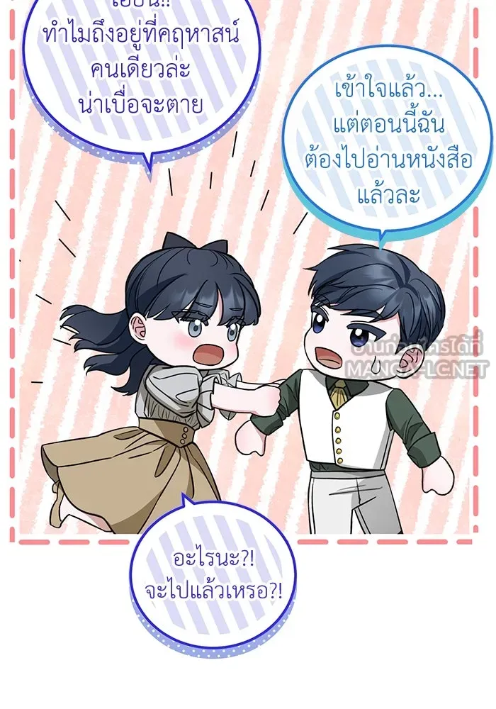 ครอบครัวพรรค์นั้น ฉันไม่มีวันกลับไป ตอนที่ 33 รูปที่ 51