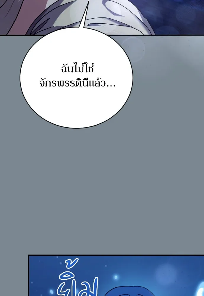 หมาป่าคู่เคียงบัลลังก์ ตอนที่ 38 รูปที่ 16