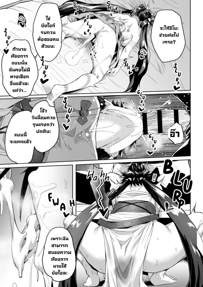 Doujin-Lc- อ่าน โดจิน มังฮวา เกาหลี ญี่ปุ่น จีน แปลไทย เพื่อการวิจัย [Chabanchabancha (Inari Bancha)] Mirai-kun no Onegai o Kotowarenai Himiko-sama (Fate Grand Order) ตอนที่ 1 2 3 4 5 6 7 8 9 10 11 12 13 14 ฟรี ไม่มีโฆษณา อ่าน โดจิน Manhwa เกาหลี ญี่ปุ่น จีน เรามีครบ คัดมาให้เน้นๆ โดจิน 18+ รับประกันความฟินโดย  Doujin Lc