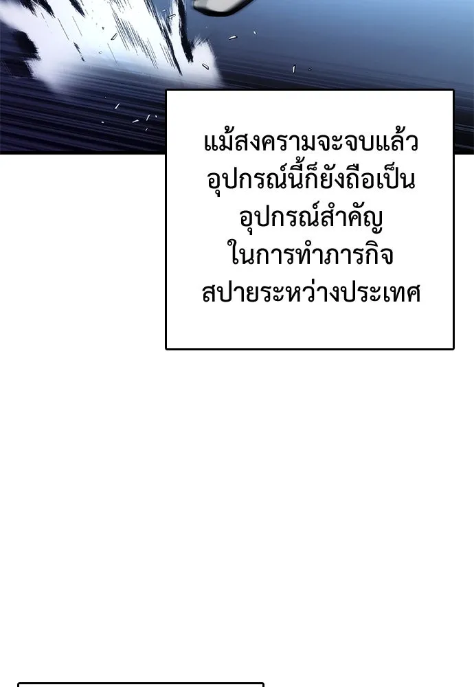 สุภาพบุรุษสูทดำ ตอนที่ 2 รูปที่ 23