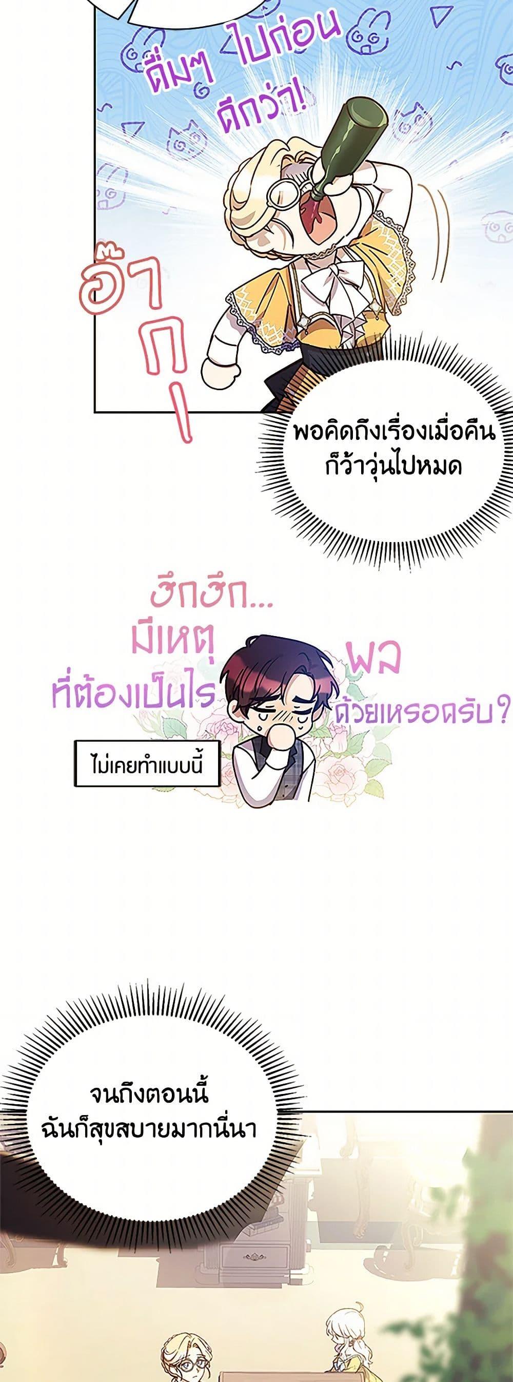 Manga-lc-com อ่านมังงะ อ่านการ์ตูน ออนไลน์ ฟรี Immoral Duke’s Family Needs to be Homeschooled ตอนที่ 1 2 3 4 5 6 7 8 9 10 11 12 13 14 ฟรี ไม่มีโฆษณา Manga-lc - อ่าน มังงะ อ่าน การ์ตูน ออนไลน์ อ่านมังงะ ฟรี