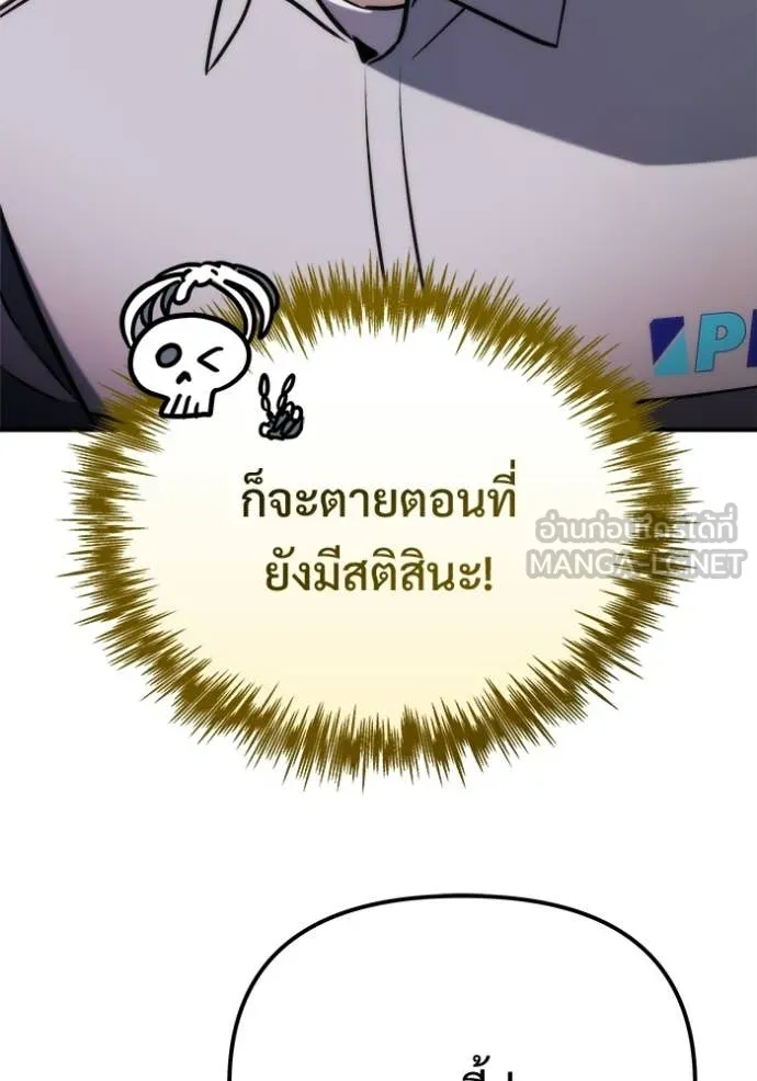 โกดังลับหลังโลกแตก ตอนที่ 56 รูปที่ 55