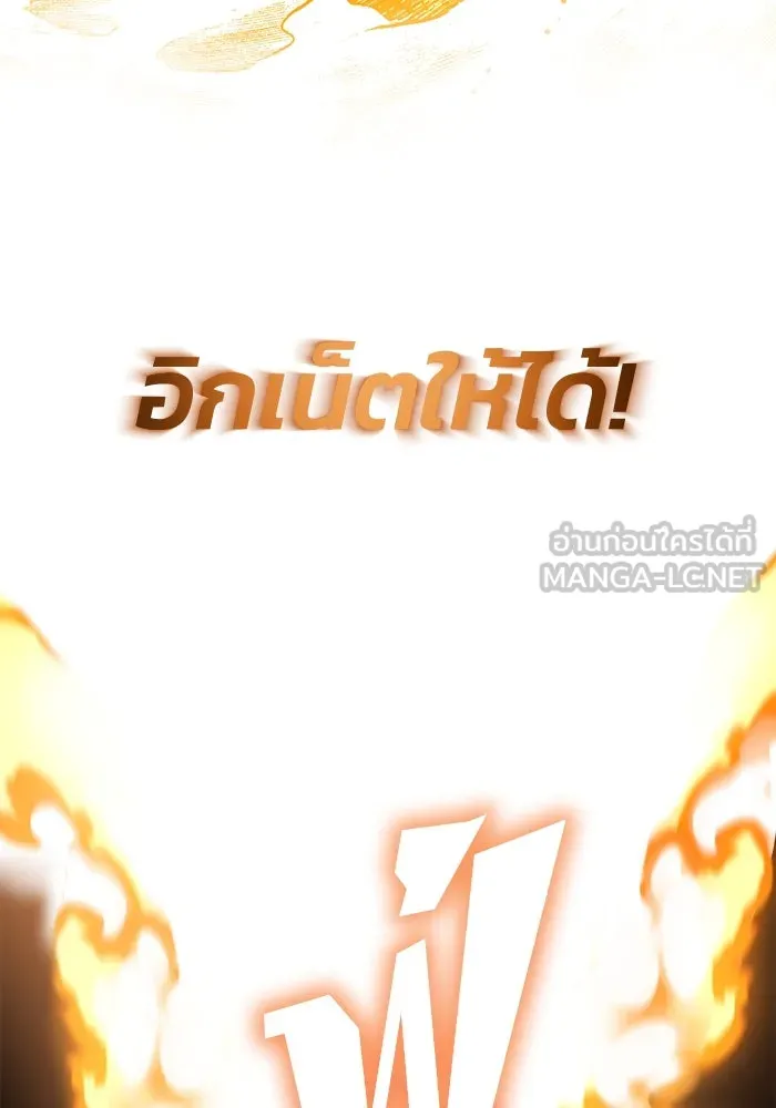 ชีวิตพลิกผันของลอร์ดผู้เกียจคร้าน ตอนที่ 96 ข้อเสนอที่ไม่คาดคิด รูปที่ 114