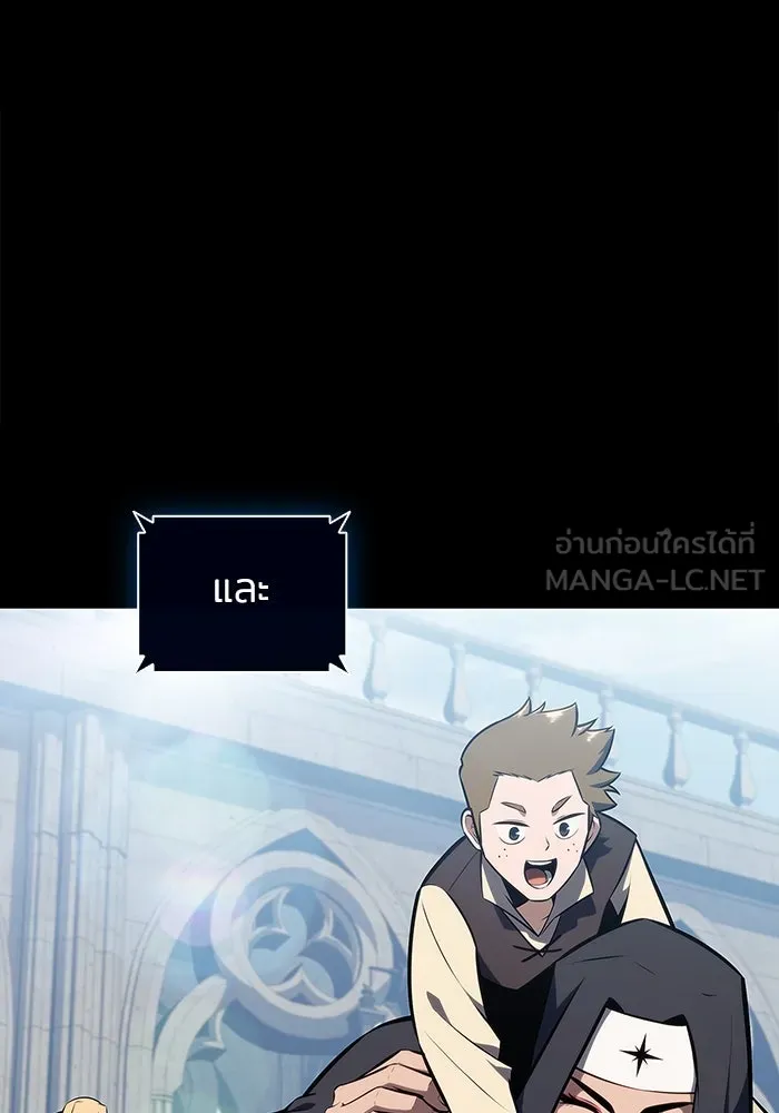 ผู้เล่นหน้าใหม่เลเวลแมกซ์ ตอนที่ 136 ดาบเลือด, งูขาว รูปที่ 24