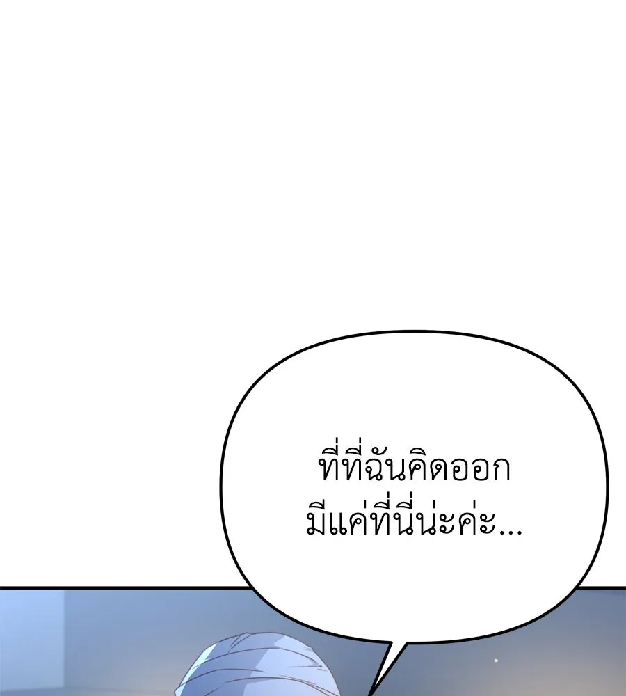Spy House ตอนที่ 51 รูปที่ 94
