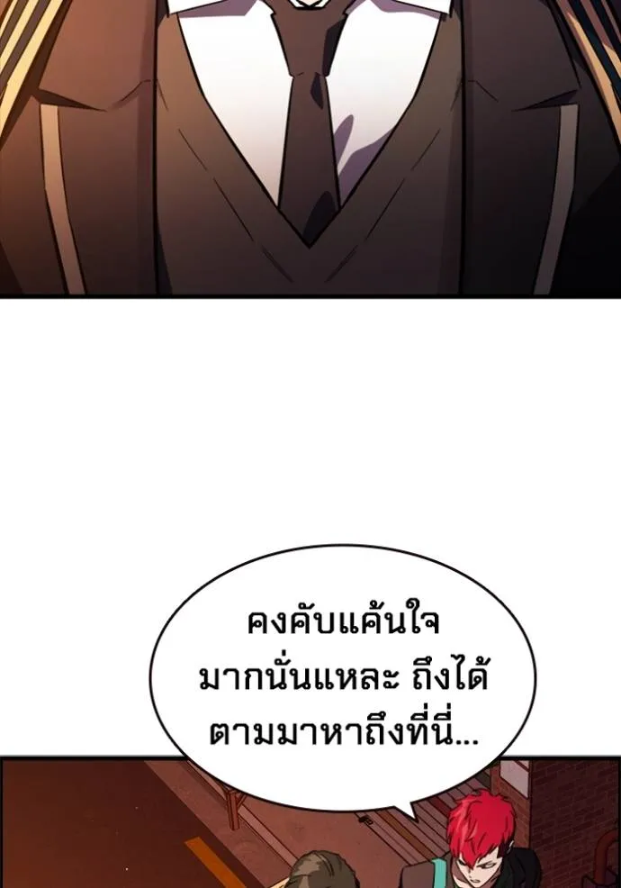 มหาสงครามคนแกร่ง ตอนที่ 11 รูปที่ 109