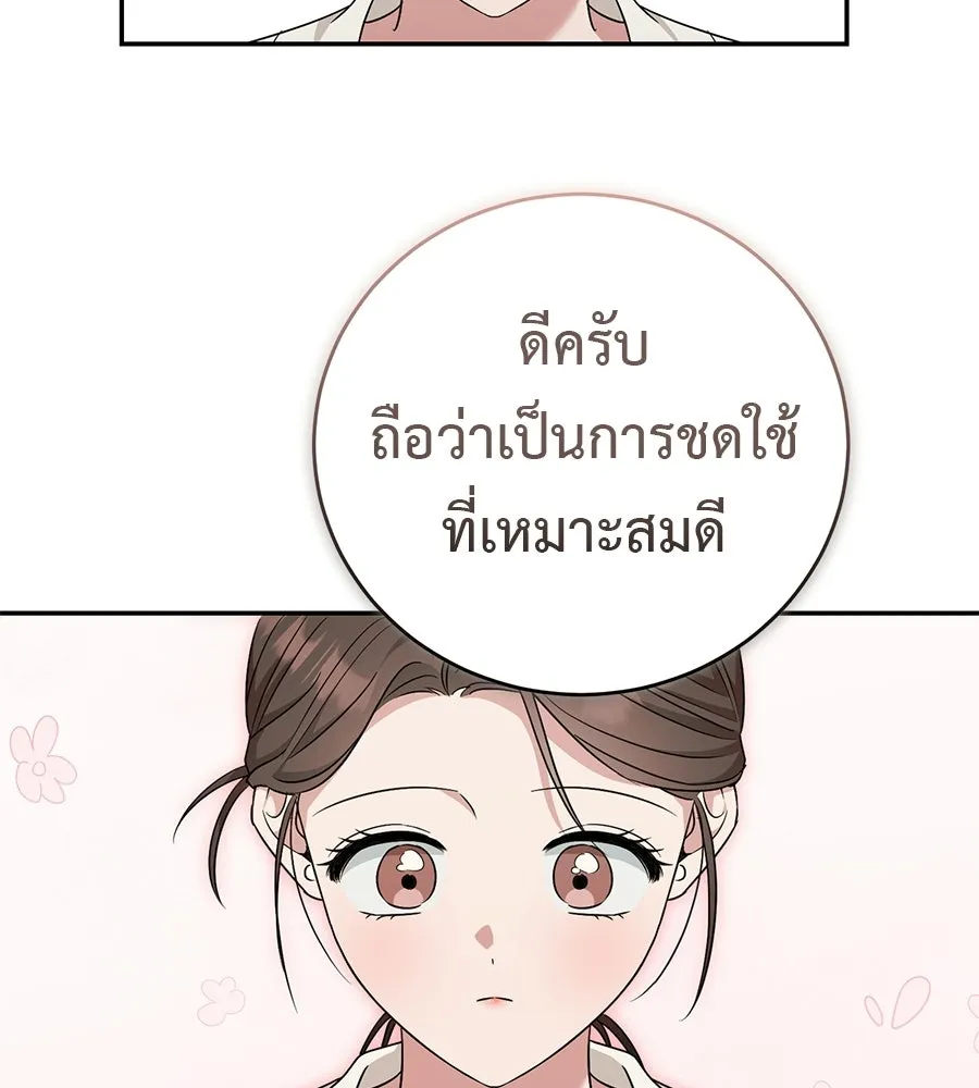 ผงาดรักนักกีฬาข้างบ้าน ตอนที่ 3 รูปที่ 14