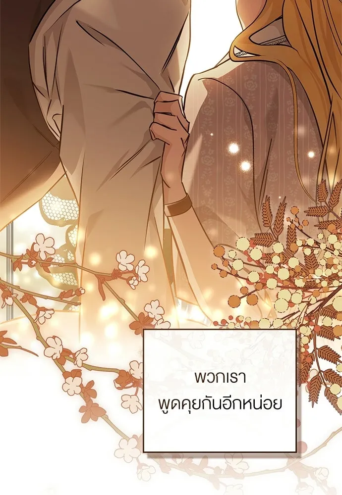 กู้ชีวิตลิขิตท่านเอิร์ล ตอนที่ 77 รูปที่ 53