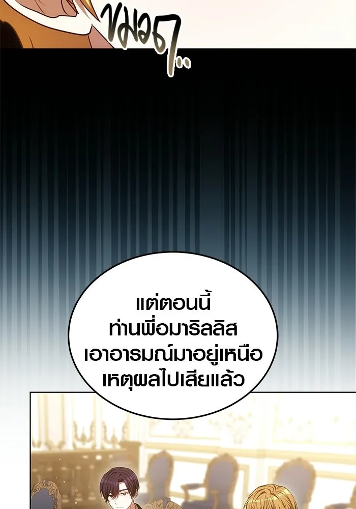 เหตุผลที่ฉันนอกใจ ตอนที่ 87 รูปที่ 76