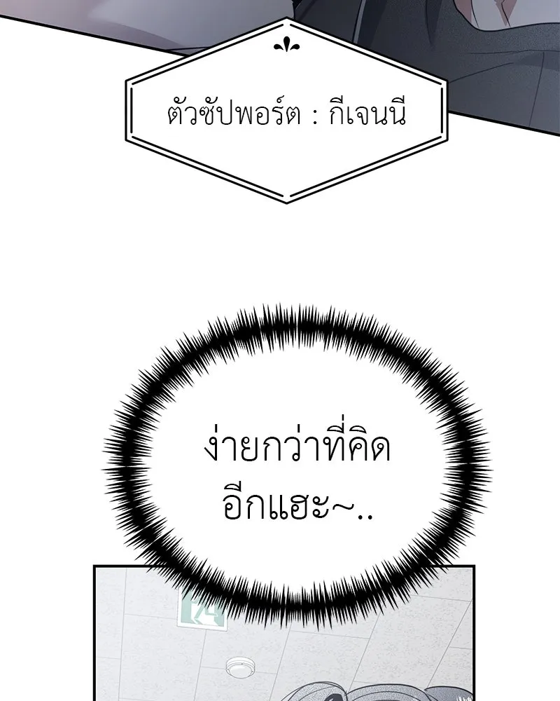 สี่สาวชาวกี ตอนที่ 14 ชมรมละคร (2) รูปที่ 115