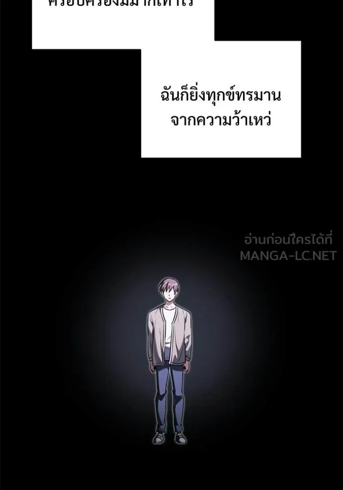 อัศวินดำล่าท้าเวลา ตอนที่ 137 รูปที่ 74