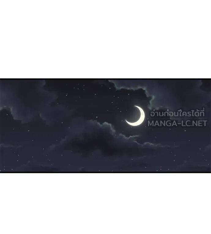 เรียกฉันว่าพระเจ้า ตอนที่ 32 รูปที่ 94