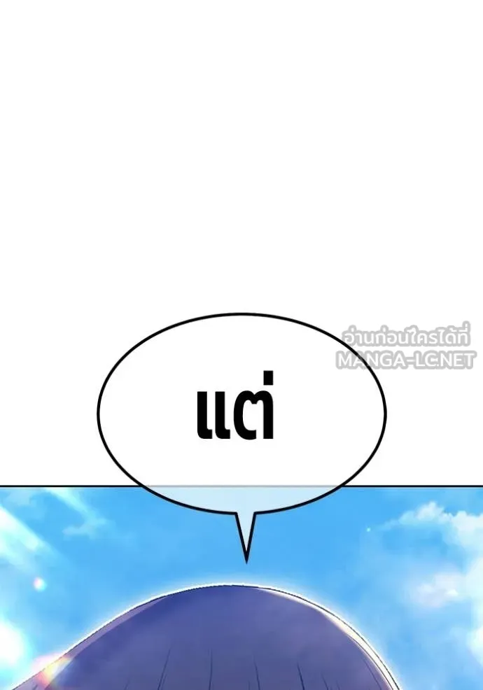 +99 ท่อนไม้ ตอนที่ 180 รูปที่ 284