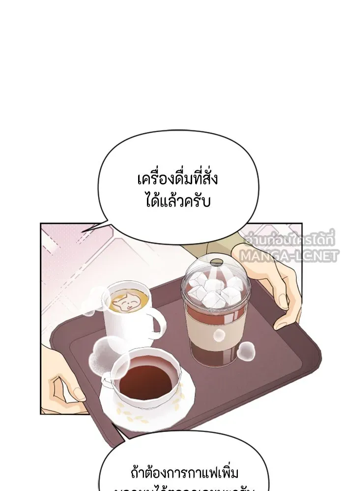จริง ๆ แล้ว โอบารัมน่ะ… ตอนที่ 14 รูปที่ 45