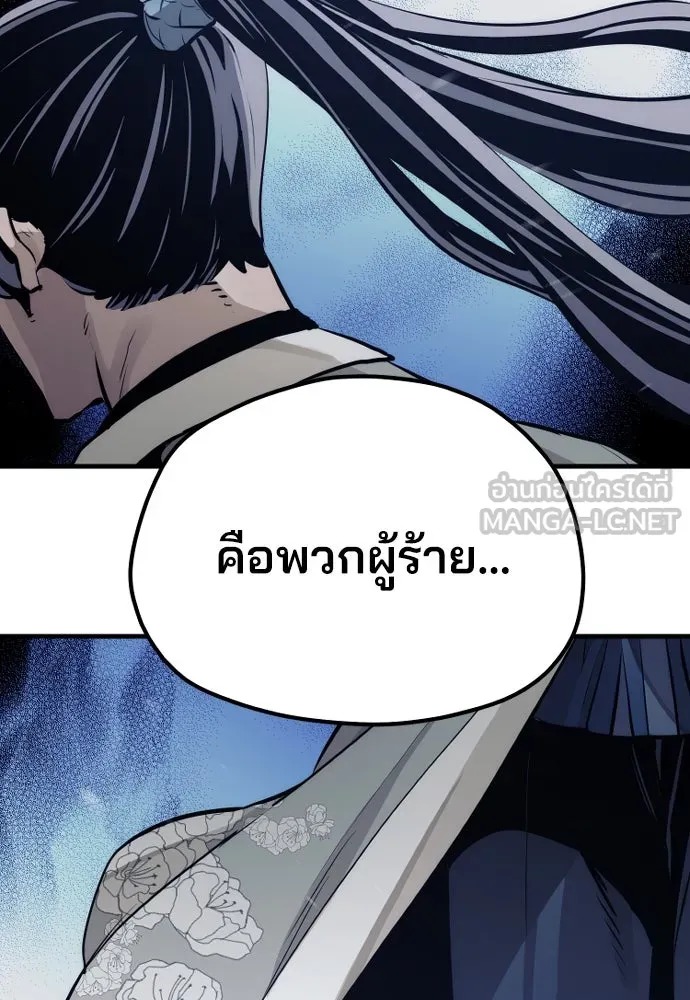 เส้นทางสู่เทพมาร ตอนที่ 61 รูปที่ 201