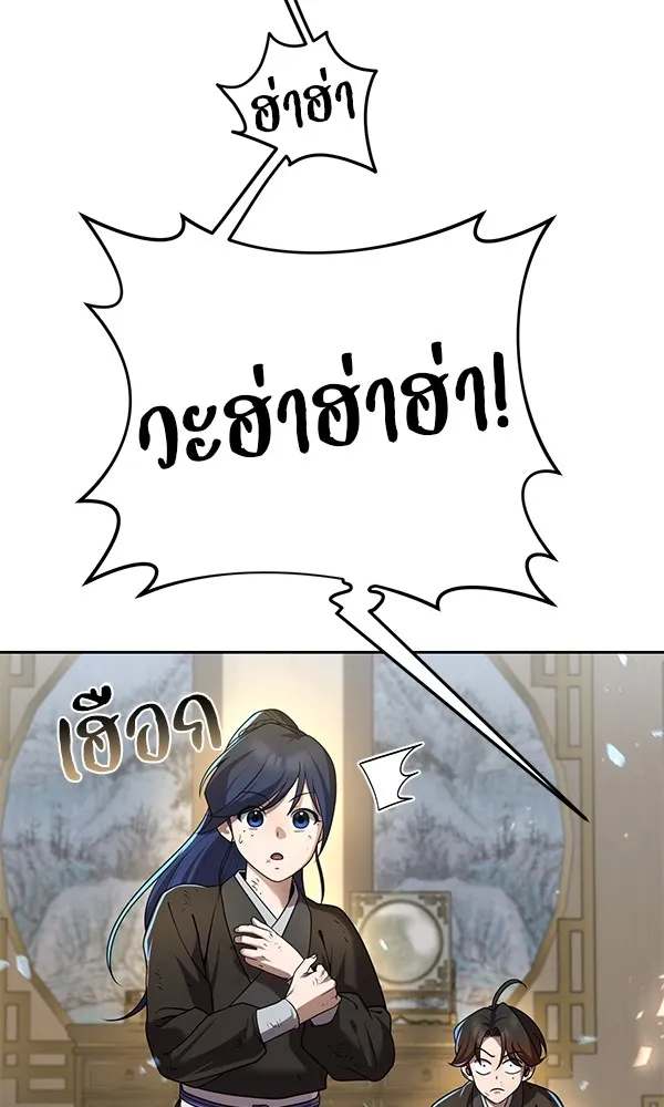 พอแล้วขันที อยากมีเจ้าโลก ตอนที่ 26 รูปที่ 88