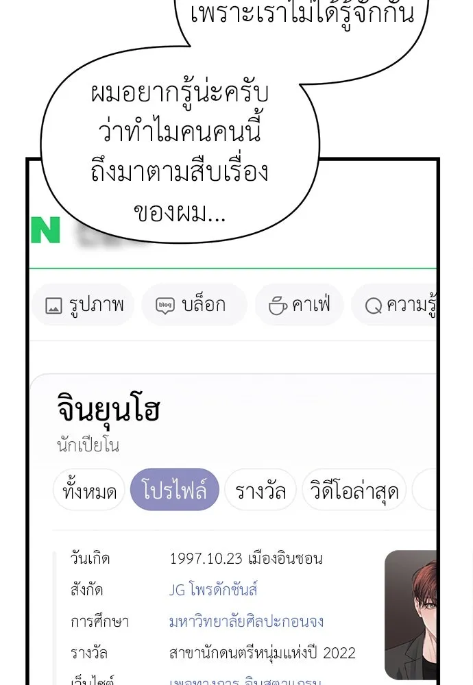 ปรารถนารักอันงดงาม ตอนที่ 73 รูปที่ 43