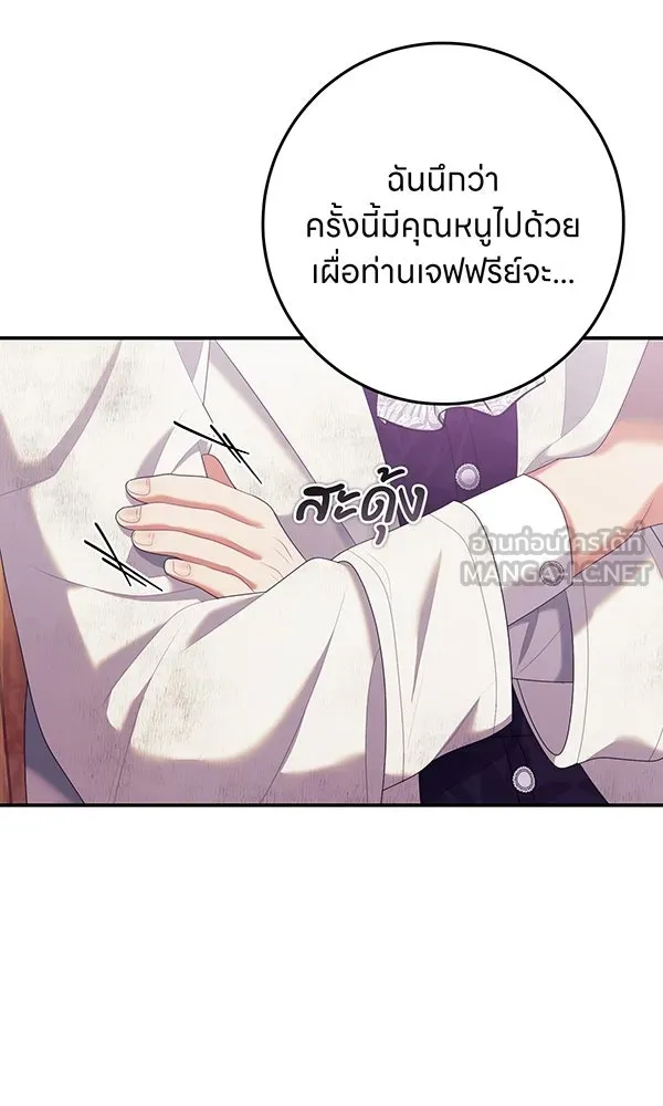 ครอบครัวผิดแผน ตอนที่ 27 รูปที่ 75