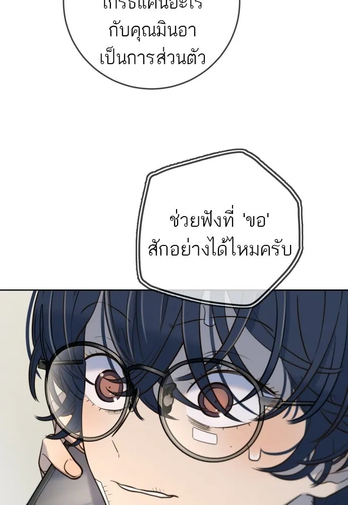 พริบตาเปลี่ยนโลก ตอนที่ 50 รูปที่ 85