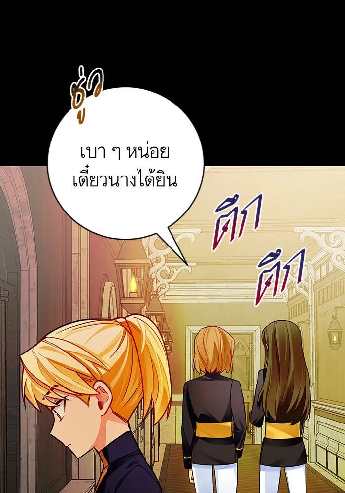 บุตรีดยุกขอไม่แต่งงานbrกับหนุ่มในฝัน ตอนที่ 31 รูปที่ 10