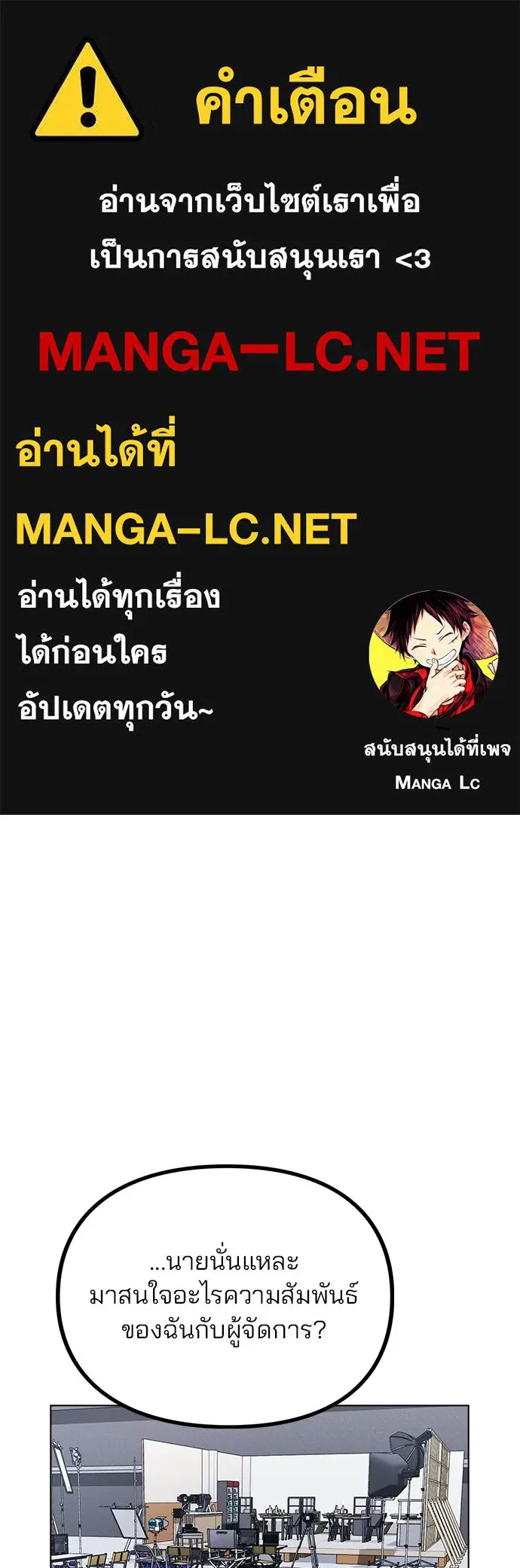 รักผิดแผน ตอนที่ 13 รูปที่ 1