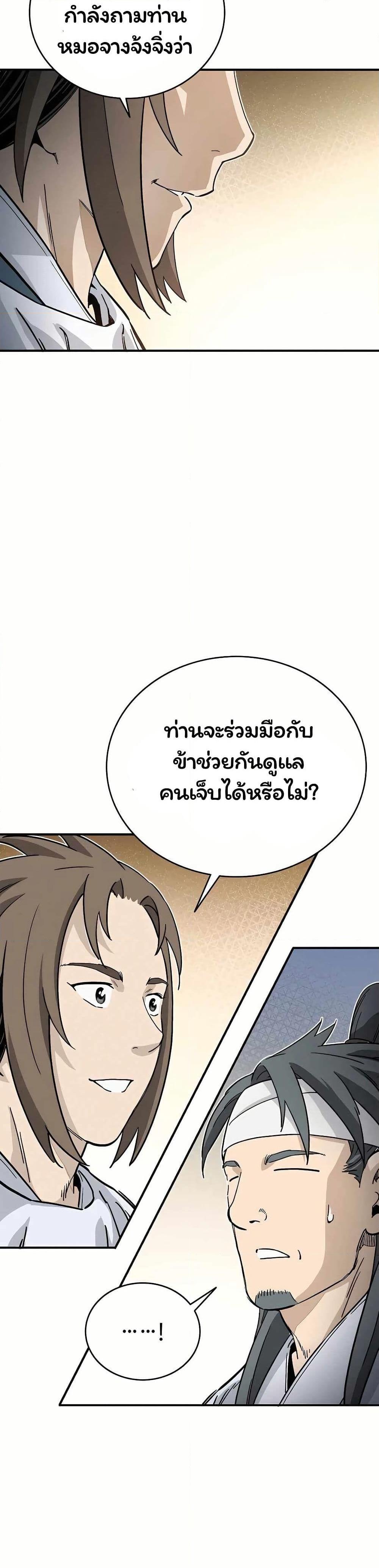 Manga-lc-com อ่านมังงะ อ่านการ์ตูน ออนไลน์ ฟรี I Reincarnated as a Legendary Surgeon ตอนที่ 1 2 3 4 5 6 7 8 9 10 11 12 13 14 ฟรี ไม่มีโฆษณา Manga-lc - อ่าน มังงะ อ่าน การ์ตูน ออนไลน์ อ่านมังงะ ฟรี