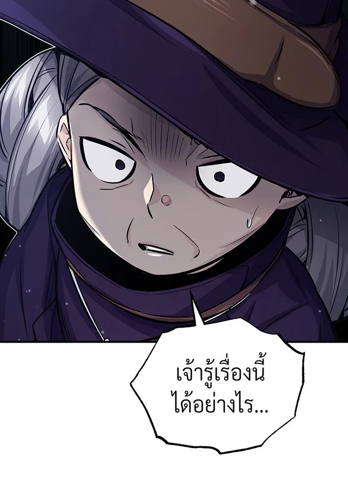 จอมเวทเกิดใหม่ในรอบ 66666 ปี ตอนที่ 65 รูปที่ 59