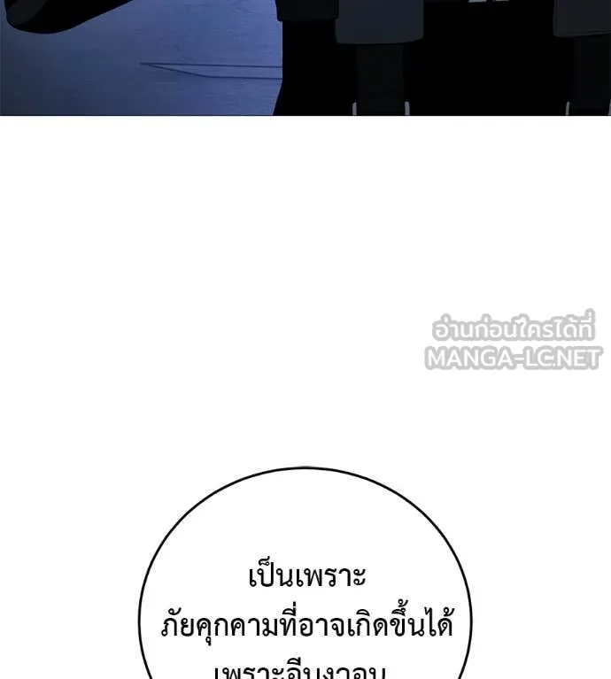 มัจจุราชชุดแดง ตอนที่ 14 รูปที่ 119