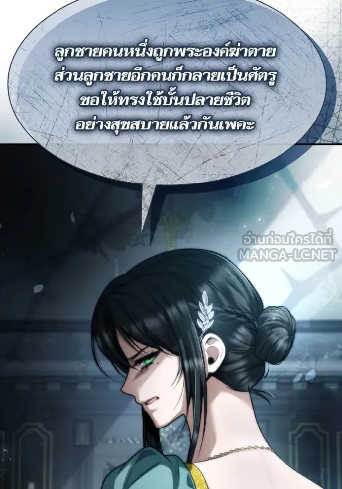 ชาตินี้น้องขอ ตอนที่ 164 รูปที่ 64