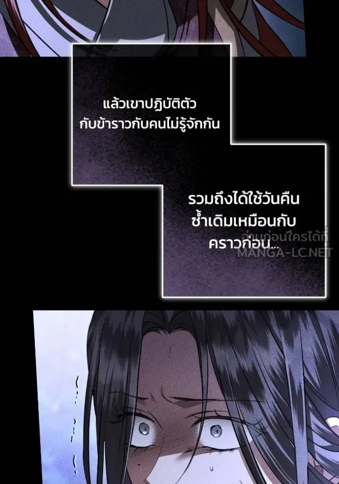 ยามหมาป่าทมิฬ ตอนที่ 42 รูปที่ 31