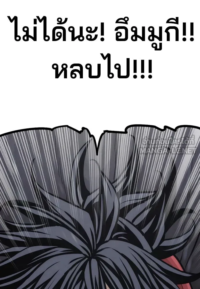 เส้นทางสู่เทพมาร ตอนที่ 94 รูปที่ 3